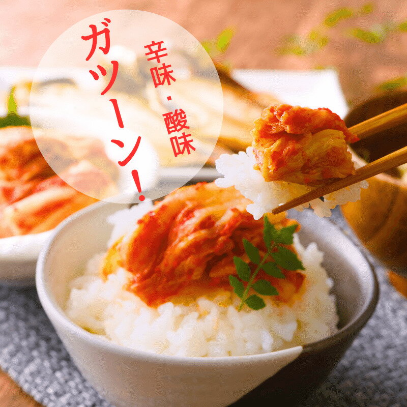 白菜キムチ 四度漬キムチ本造り 国産 株漬け 1kg(200g 5袋) 送料無料 乳酸発酵 漬物 白菜漬け うまもん