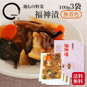 福神漬 100g3袋(300g) うまもん 無着色 山口県岩国産 メール便 ポスト投函 カレーライス ...