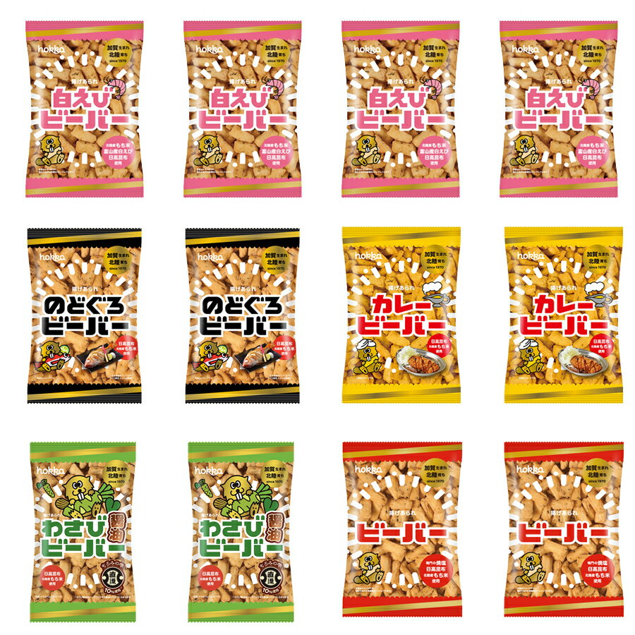hokka(北陸製菓)揚げあられ ビーバー5種・12袋セット(ビーバー84g・白えび78g・カレー70g・のどぐろ70g・わさび醤油65g)※ご自宅用【賞味期限2023年8月(30日)】のサムネイル