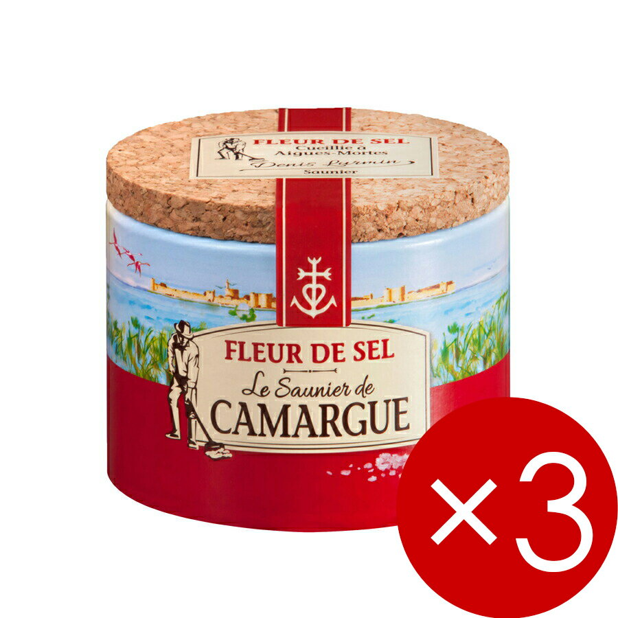 Rakuten - 【3個】カマルグ フルール ド セル125g(紙筒、コルク蓋)※塩に賞味期限はございません
