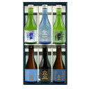 【2025年3月製造分】宗玄・立山 飲みくらべセット300ml・6種類各1本