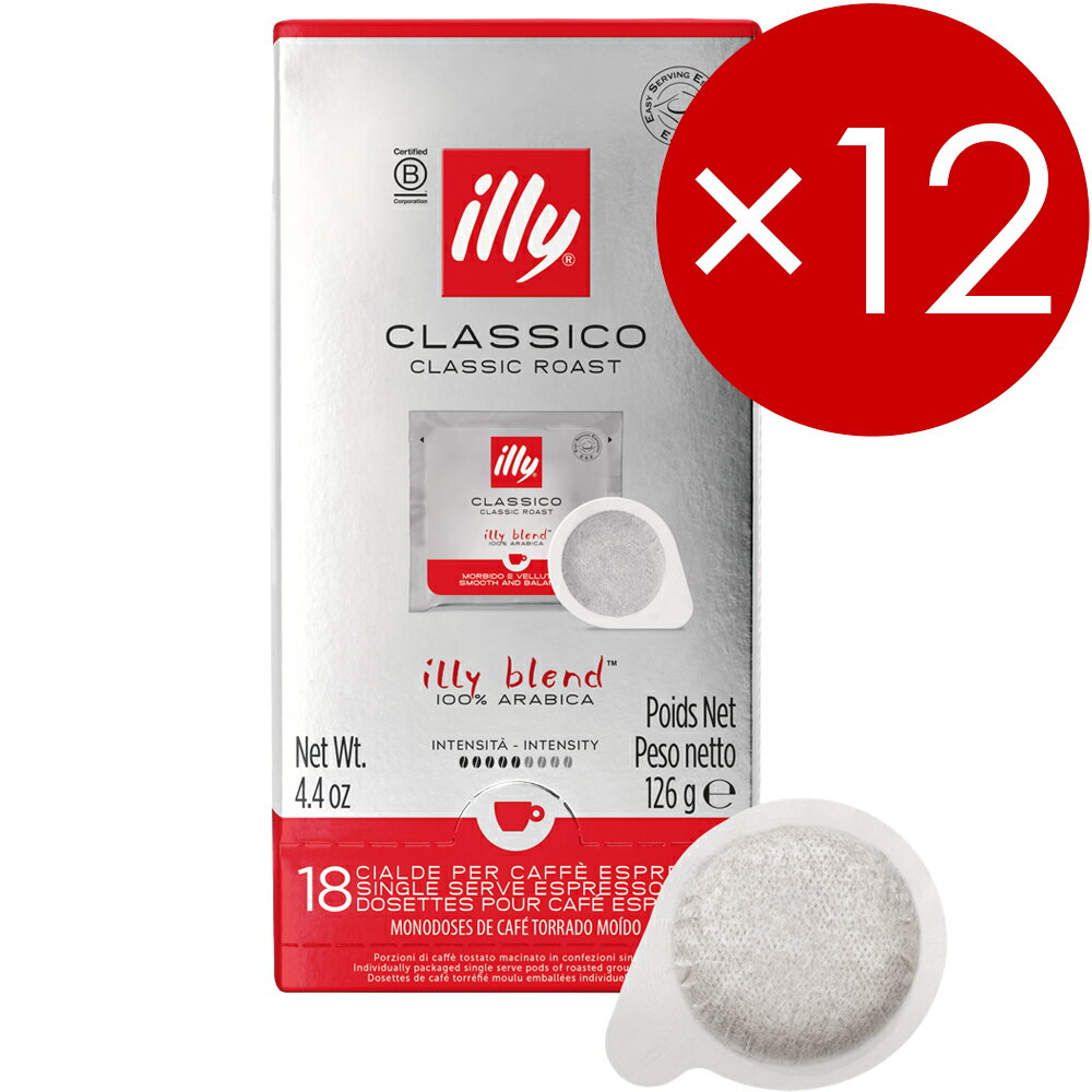 イリー/illy イリーブレンドミディアムロースト(クラシコ)個包装18杯分