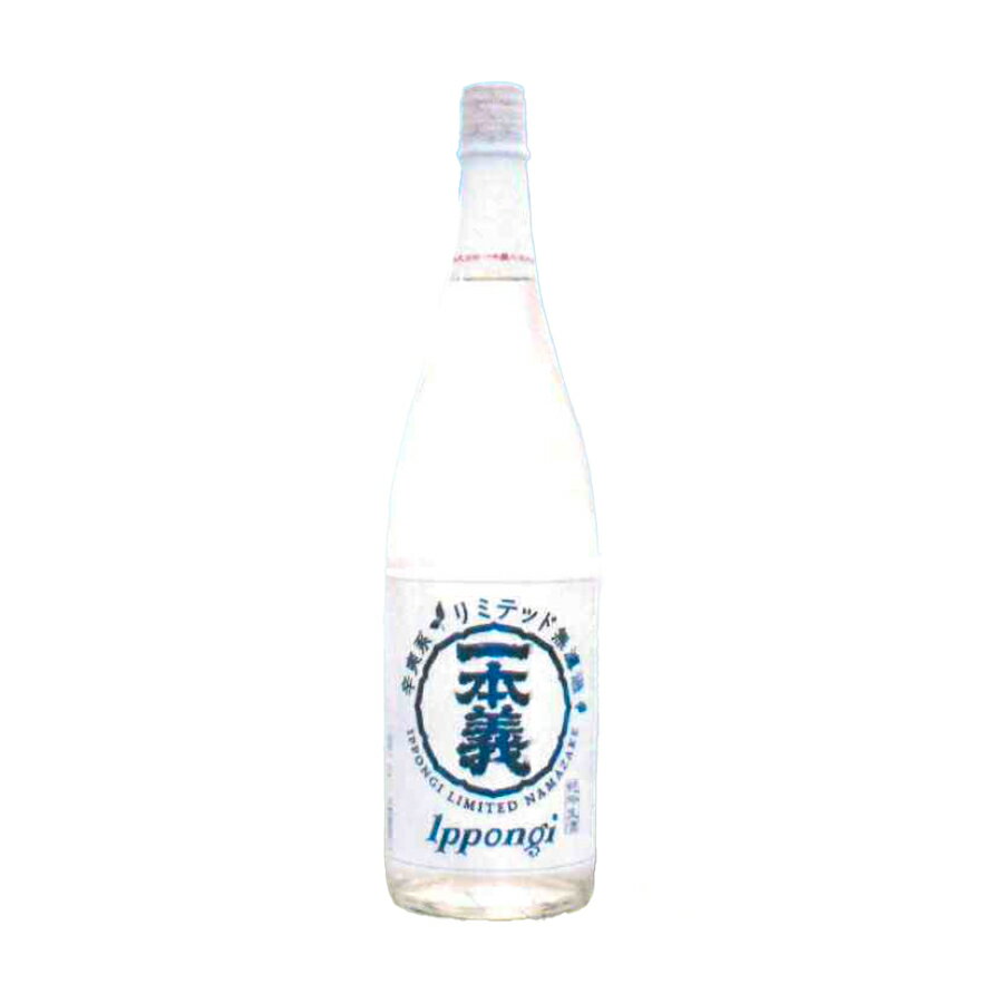 一本義 辛爽系(からさわけい)リミテッド 純米吟醸 無濾過生酒1800ml【2023年4月製造分】