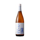 一本義 シボリタテ(新米新酒)生酒1800ml【2023年11月製造分】※ご自宅用