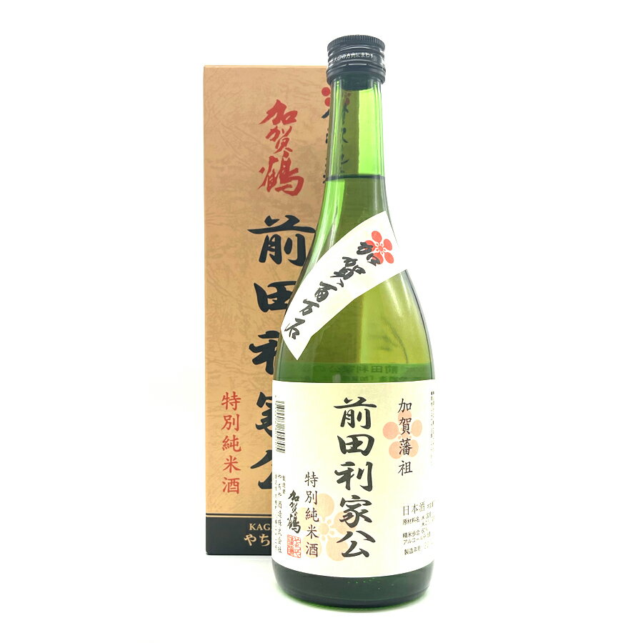 やちや酒造 加賀鶴 特別純米酒「前田利家公」720ml(カートン入り)