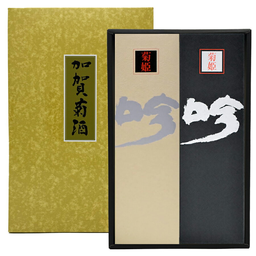菊姫吟飲み比べセット720ml