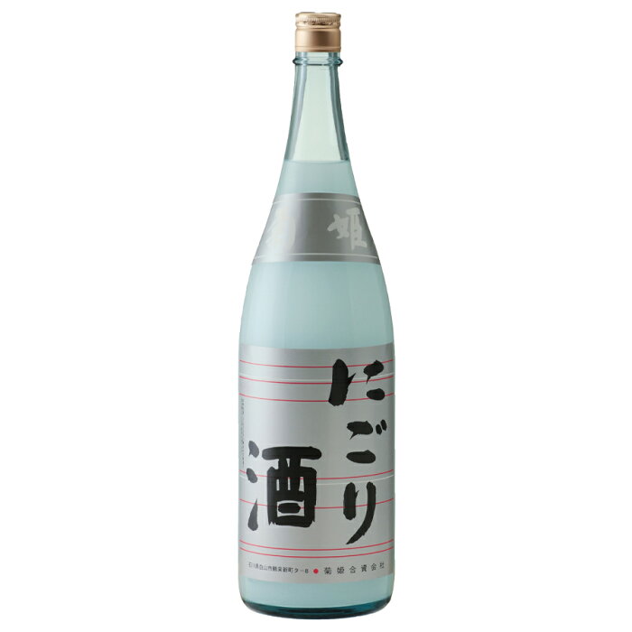菊姫 にごり酒1800ml【2021年11月製造分】