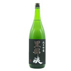 林酒造場 黒部峡 純米吟醸 富の香(黒ラベル)1800ml【2024年3月製造分】