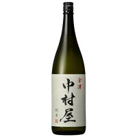 日榮(日栄)の中村酒造 金澤中村屋 純米1800ml(金沢中村屋)