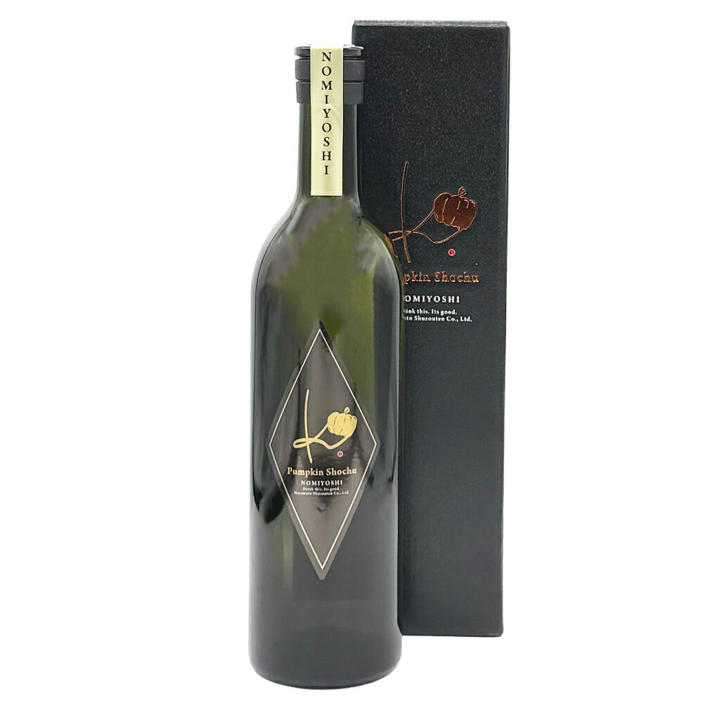 Rakuten - 宮本酒造店 のみよし かぼちゃ焼酎 720ml