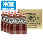 【賞味期限約60日】【クール便】吉田屋 プロだし1000ml 12本入