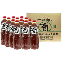 【12本入】【賞味期限約90日】吉田屋 プロだし1000ml 12本入