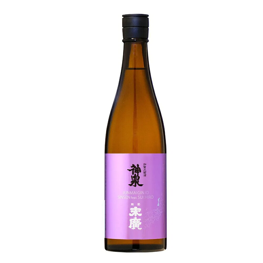 【2026年8月製造分】東酒造 神泉 純米吟醸 神泉フィーチャリング能登末廣720ml※箱無し(ご贈答対応不可)