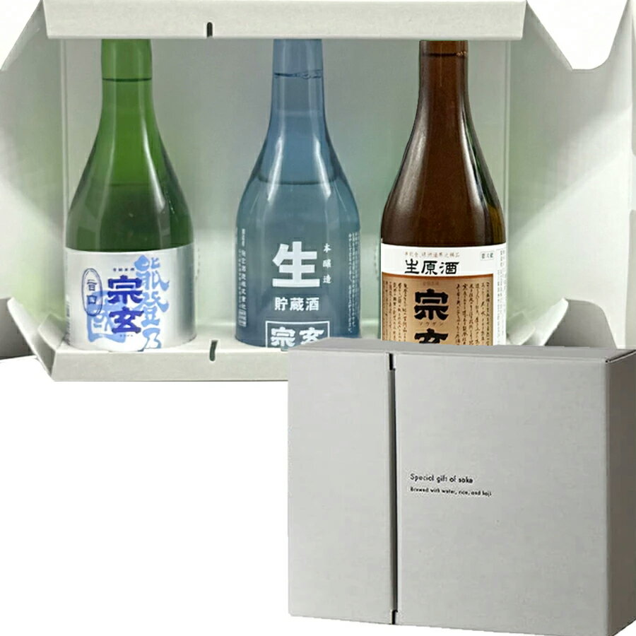 Rakuten - 宗玄 飲みくらべセット(生貯蔵酒300ml・生原酒300ml・能登乃国 旨口300ml)【生原酒のみ2025年10月製造分(他2種は直近4か月以内製造品)】(飲み比べ・のみくらべ)