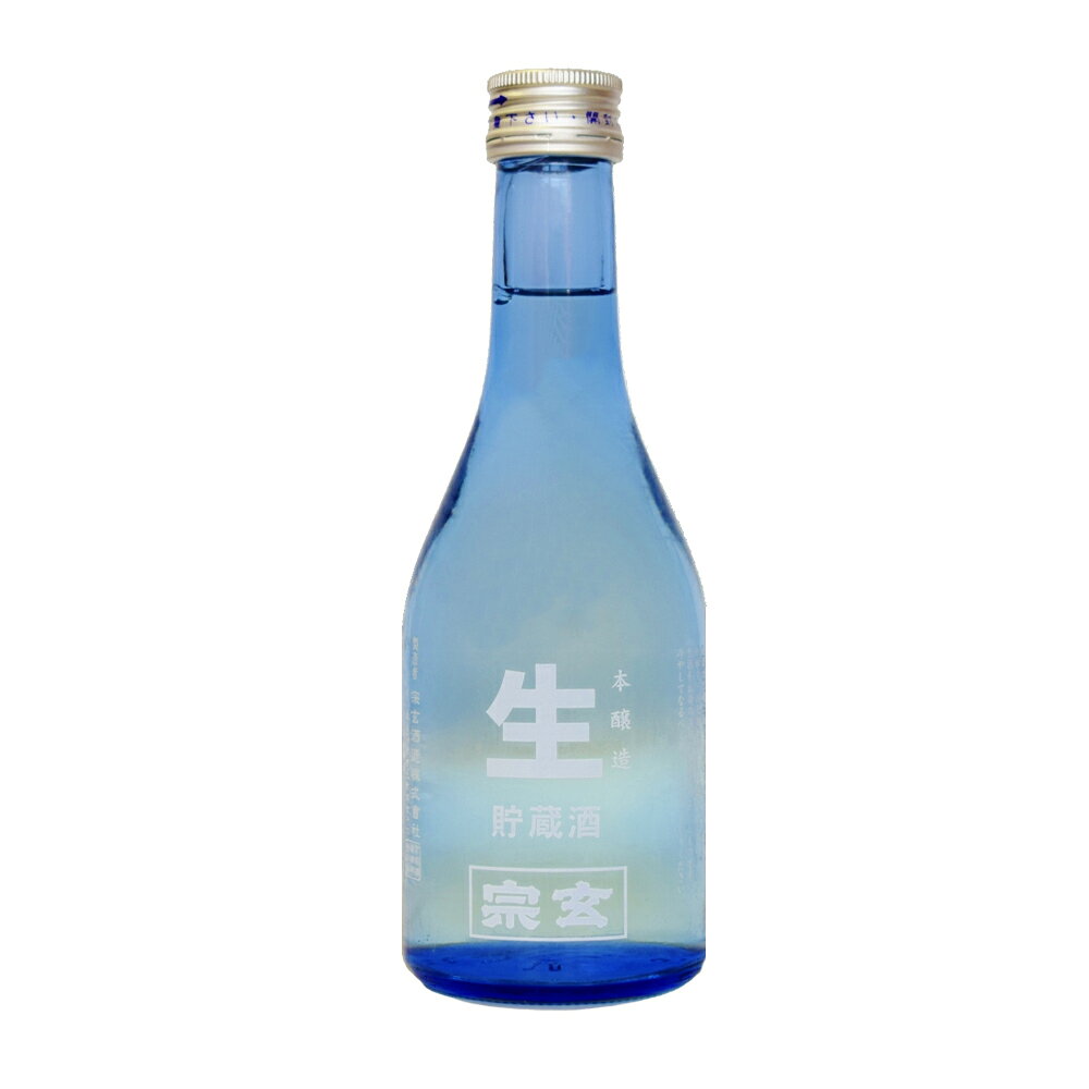 宗玄 生貯蔵酒300ml