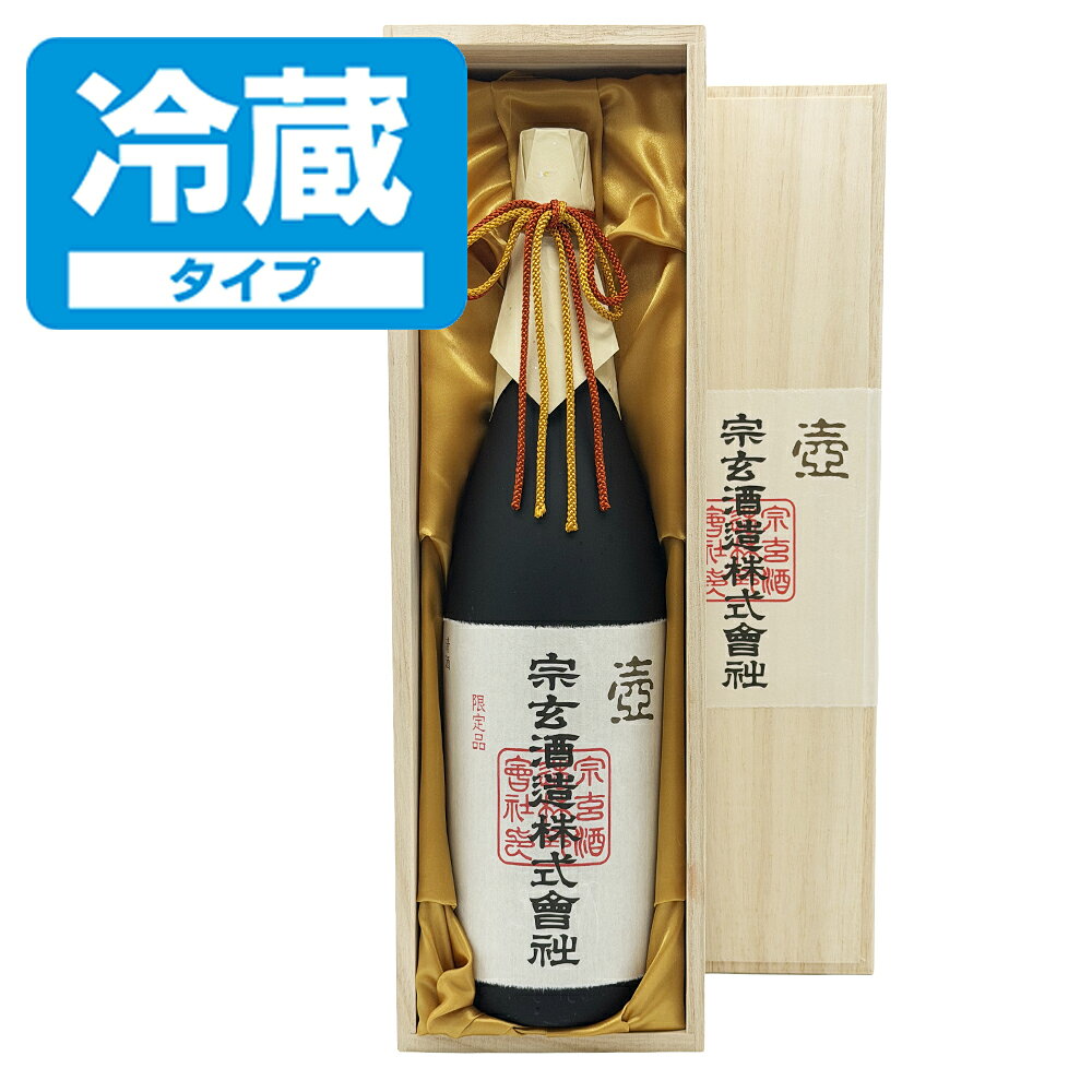 酒袋による槽の中取りで、 3年熟成した華やかな香りと、 細やかな味のふくらみがある最高の絶品です。 冷やから常温でお楽しみいただけます。宗玄酒造株式会社(石川県珠洲市) 奥能登の珠洲市で造られる「宗玄」 。 毎日の晩酌に上撰や剣山を飲まれる方はたくさんいらっしゃいますが、 大吟醸など高級酒の評価も高い奥能登の蔵元です。 ご贈答用に専用カートンなどをご用意致しております。 宗玄1800ml 1本用カートン 宗玄1800ml 2本用カートン 地酒1800ml 2本用ギフトボックス 宗玄720ml 1本用カートン 地酒720ml2本用 ギフトボックス 地酒720ml3本用 ギフトボックス