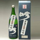 菊姫 平成二十一年醸造年度 吟『大吟荒走り』(特吟)1800ml(化粧箱入)【2023年6月製造分】