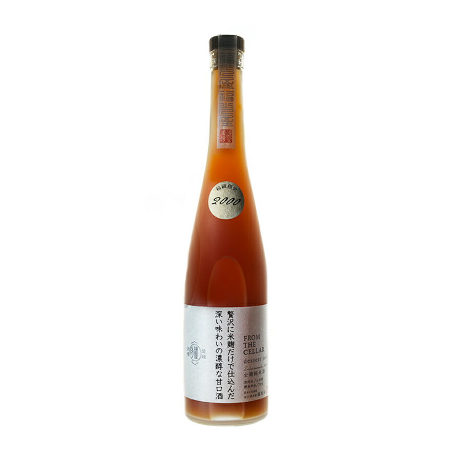 福光屋FROM THE CELLAR(フロム・ザ・セラー)全麹純米酒 酒造年度2000年500ml(木箱入)