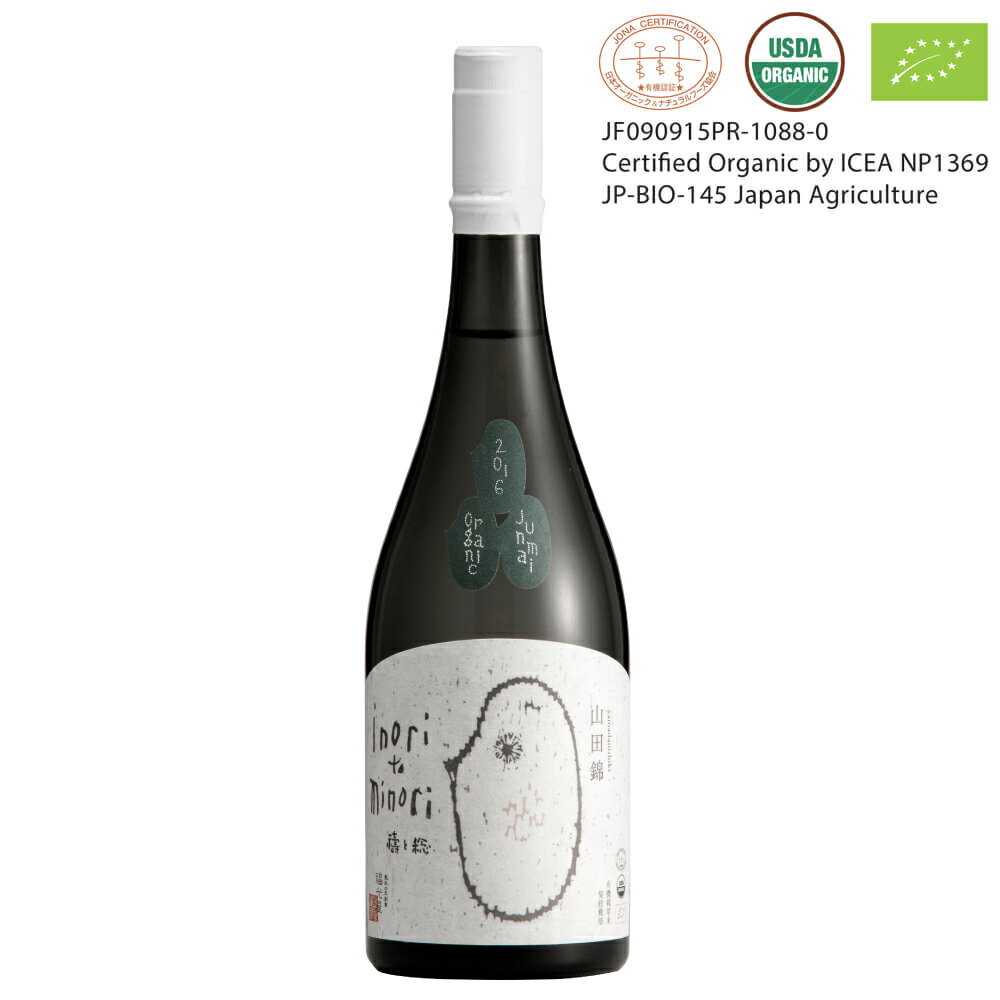 福光屋 祷と稔(いのりとみのり)山田錦 酒造年度2016年 720ml(化粧箱入)