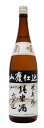 菊姫 山廃純米原酒 (無濾過生原酒)1800ml【2024年2月製造分】