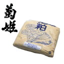 菊姫 酒粕(ねり粕・土用粕)2000g(2kg)【賞味期限2022年6月】