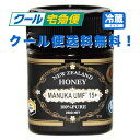 【クール便送料無料!(北海道・沖縄除く)】【賞味期限2019年3月23日】UMF マヌカハニー(37ハニー)15+ 250g
