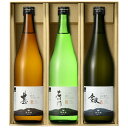 萬歳楽 石川県産酒米飲み比べセット(720ml・3種セット)