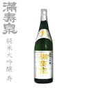 満寿泉平成31年度醸造純米大吟醸「寿」プラチナ1800ml(箱なし)【2021年12月詰】