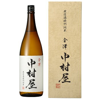 日榮(日栄)の中村酒造 金澤中村屋 無濾過特別純米1800ml(カートン入り)(金沢中村屋)