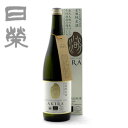 中村酒造 日榮(日栄) 有機純米酒AKIRA（滉）720ml(カートン入り)