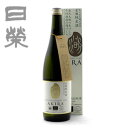 楽天上質を金沢から。UMANO中村酒造 日榮（日栄） 有機純米酒AKIRA（滉）720ml（カートン入り）