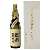 日榮(日栄)大吟醸 日榮歳盛 令和二年 全国新酒鑑評会 入賞酒720ml(化粧箱入)