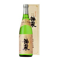 東酒造 神泉 純米大吟醸720ml