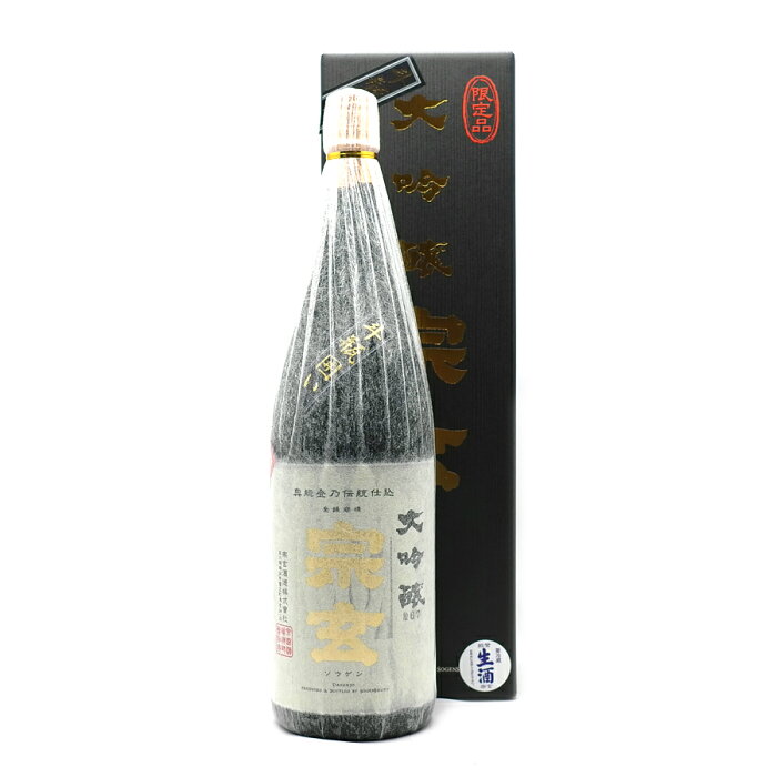 宗玄 大吟醸 斗瓶囲い1800ml