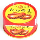 【賞味期限1年以上】金沢ふくら屋 ふくら印 たらの子缶詰T2缶・170g(缶切りが必要です)【駅伝_東_北_甲】 - 上質を金沢から Liquor Shop UMANO