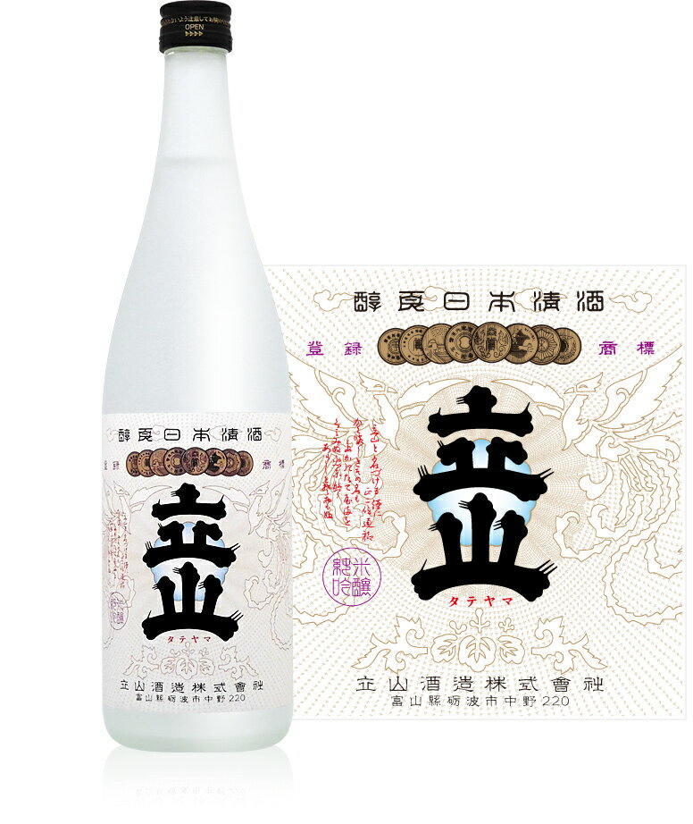 立山 兵庫山田錦 純米吟醸720ml(化粧箱入)