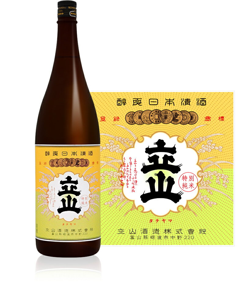 銀嶺立山 特別純米酒1800ml