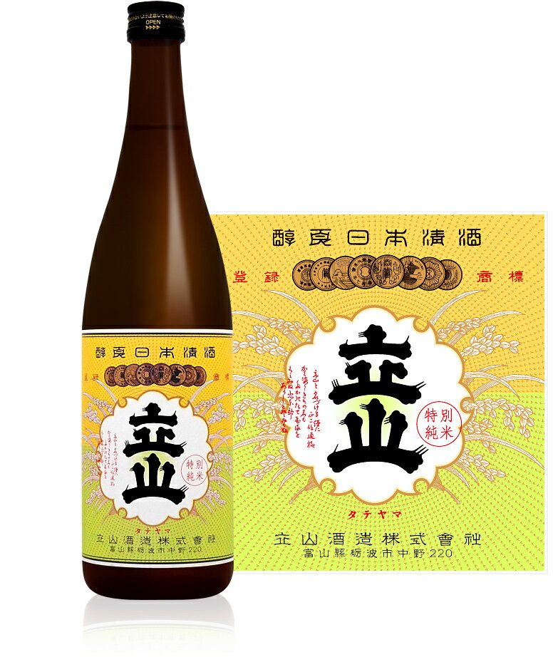 銀嶺立山 特別純米酒720ml※ご自宅用