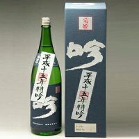 菊姫 平成十九年醸造年度 吟『大吟荒走り』(特吟)720ml(化粧箱入)【2022年6月製造分】