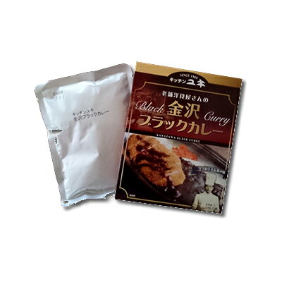 ※包装・ネコポス不可キッチンユキ 老舗洋食屋さんの金沢ブラックカレー180g（1人前）1袋×5箱