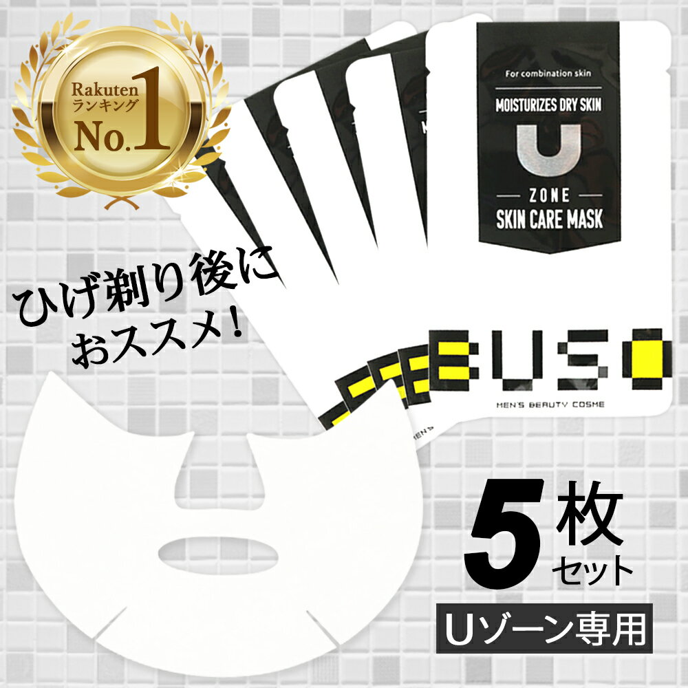 商品名BUSOスキンケアマスク 【Uゾーン】商品説明【正規品】 【メンズスキンケアブランド BUSO 公式ショップ】 【楽天ランキング1位獲得！】 Uゾーン専用のスキンケアマスク 乾燥しやすく、肌荒れが起こりやすいUゾーン（頬・顎）を集中的にケアするためのフェイスマスクです。 肌を潤しながら整える2つの天然成分“プロテオグリカン”“プフルボ酸”を配合しました。 カサつきやザラザラ感、皮剥け、マスク荒れ、大人ニキビができやすいUゾーンをしっとりと潤し、柔らかなスベスベ男肌へと導きます。 肌荒れ防止、潤い成分“グリチルリチン酸2K”“モモ葉エキスン”を配合。 髭剃り後の保湿や肌荒れ予防にオススメ！ 1枚1枚、個包装されているので出張、旅行などのお泊り時にもおススメ！内容量Uソーン用(1枚/10ml）x5枚製造国日本製全成分Uゾーンスキンケアマスク 水、BG、グリセリン、フルボ酸、水溶性プロテオグリカン、アセチルヒアルロン酸Na、ヒアルロン酸、加水分解ヒアルロン酸、水溶性コラーゲン、加水分解コラーゲン、サクシノイルアテロコラーゲン、レモングラス葉/茎エキス、カキタンニン、炭、グリチルリチン酸2K、モモ葉エキス、キサンタンガム、フェノキシエタノール、クエン酸、クエン酸Na、エチドロン酸4Na、PEG-60水添ヒマシ油、炭酸水素Na、炭酸Naご使用方法【1】洗顔後、水気をよくふき取りお肌を清潔にします。 【2】マスクを取り出し開き、部位に合わせて均等に密着させます。 【3】15～20分後マスクをはがし、そのあとお肌に残った液をよくなじませてください。使用上のご注意お肌に合わない、異常が生じるなどの場合はご使用をお控えください。送料【メール便/ポストに投函】※ネコポス（ヤマト運輸） 日本全国どこでも送料無料！ ※複数ご購入の場合は佐川急便での配送となります。 (その場合はポスト投函不可ですので、ご注意ください。) ※お客様都合の返品や商品を受け取らず返送された場合は、往復の送料をご負担いただきます。店舗内検索用キーワードメンズ パック 顔パック 5枚セット 個包装 メンズパック フェイスパック Uゾーン 顎 頬 ひげ剃り 髭剃り 髭剃り後 ヒゲ剃り後 アフターシェーブ ひげそり後 ひげそり 髭剃り後に ヒゲ ひげ スキンケア セパレート シートマスク フェイスマスク メンズシートマスク マスクシート にきび ニキビ 大人ニキビ 思春期ニキビ ニキビ予防 肌あれ てかり 保湿 毛穴 スキンケア 男性 男性用 メンズ用 自宅エステ おうち時間 おこもり美容 男性コスメ メンズ化粧品 メンズコスメ 男性化粧品 肌あれ エイジングケア 乾燥肌 敏感肌 混合肌 コンビネーション肌 オイリー肌 男肌 大人肌 脂質 肌荒れ べたつき くすみ たるみ シミ 美容男子 20代 30代 40代 50代 60代 70代 80代 シンプルケア ギフト プレゼント クリスマス バレンタイン 父の日 39ショップ 買いまわり マラソン 買い回り スーパーセール スーパーsale 送料無料 1000円ポッキリ 1000円 BUSO ブソー ブソウ 武装 ウマレル umareru UMARERU楽天市場店 ランキング 楽天1位 1位 楽天ランキング 楽天1位獲得広告文責株式会社UMARERU 06-4950-5705関連商品はこちら