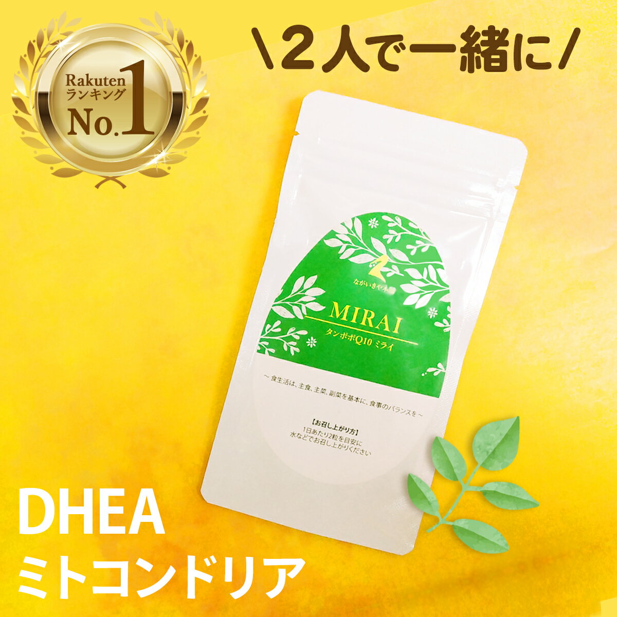 ＼マラソン限定クーポン配布中／ dhea サプリ サプリメント 日本 dheaサプリ ミトコンドリアサプリ 妊活 ジオスゲニン ミトコンドリア コエンザイム コエンザイムq10 還元型 妊活サプリ 山芋 亜鉛 男女兼用 女性 男性 夫婦 30代 40代 更年期 健康 人気 売れ筋 1位 国産