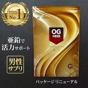 \楽天1位/妊活サプリ【OGハーブ 1ヶ月分 300粒 発売から16年の実績】男性妊活 牡蠣肉エキス 亜鉛 高麗人参 サポニン 活力支援 メンズサプリ ながいき...
