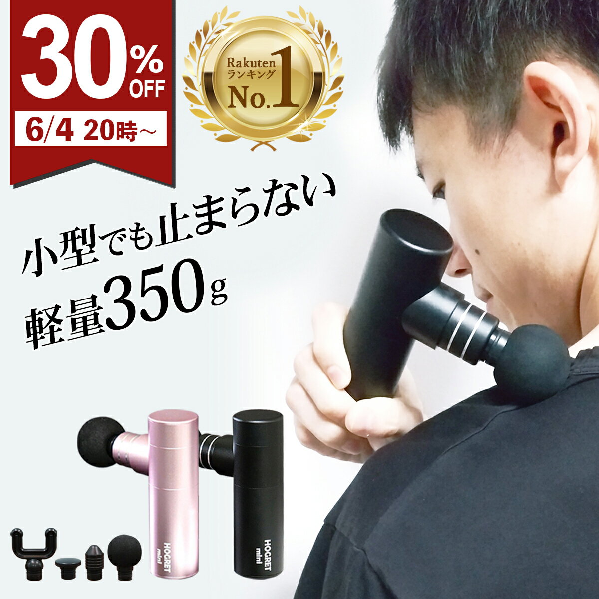 ＼スーパーセール 30％OFF／ マッサージガン 1位 軽量 女性 強力 売れ筋 ミニ マッサージ機 筋膜リリース ガン 電動 腰 肩こり マッサージ器 小型 ハンディ ピンク 高級 ハンディガン マッサージ 筋膜 筋肉 パワーガン マッサージがん スポーツ アスリート マッサージャー