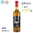 純粋 ロンガンはちみつ 大容量 お得な1000g 1本 ハニー 龍眼蜂蜜 化学薬品不使用 砂糖不使用 保存料不使用 タイ産 good.純粋 ながいきや本舗