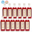 新物入荷!【有機栽培 赤シソ 100%使用 須磨の紫 500ml 12本】神戸の有機栽培赤紫蘇を100%使用した甘酸っぱい昔ながらの手作り赤しそジュースです 希...