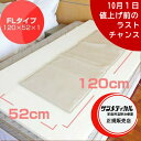 【サンマット FL 型 正規品 120 x 52cm 安心の長期保証】遠赤外線 治療器 温熱マット 温熱治療器 血流改善 腰痛 肩凝り 痛み 冷え 妊活 不妊 温熱 温熱療法 血行促進 疲労回復 赤外線 岩盤浴 温灸 慢性疲労 ながいきや本舗 サンビーマー ながいきや本舗