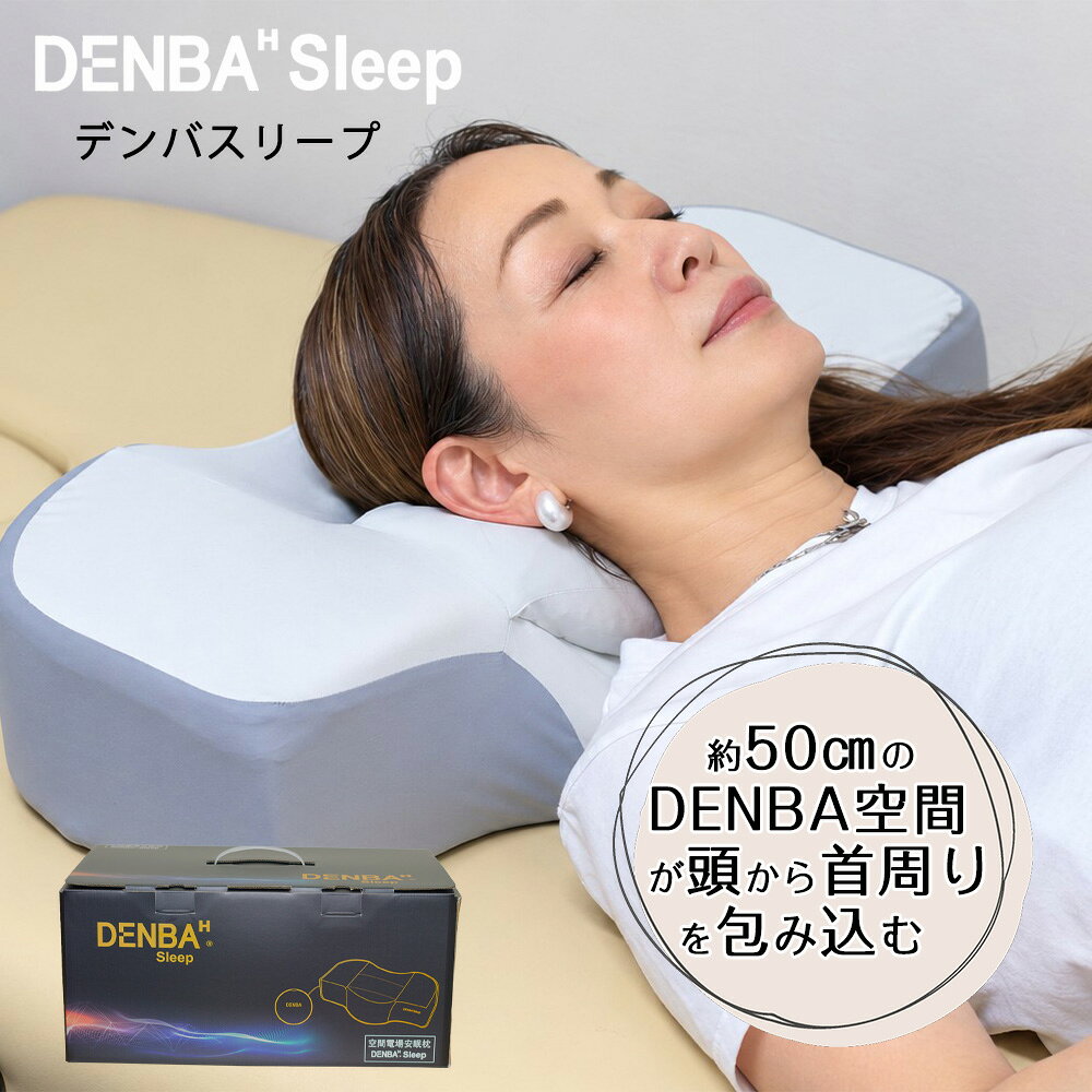 楽天市場】denbaの通販