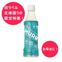 【在庫限定特価】【賞味期限ご注意下さい】MURB マーブ プロテイン ウォーター350ml 【LUSH ソルトライチ&グレープフルーツ味24本or8本 2025/6/22】プロテイン ホエイプロテイン BCAA クエン酸 ステビア使用 人工甘味料不使用 ラクトースフリー(4)