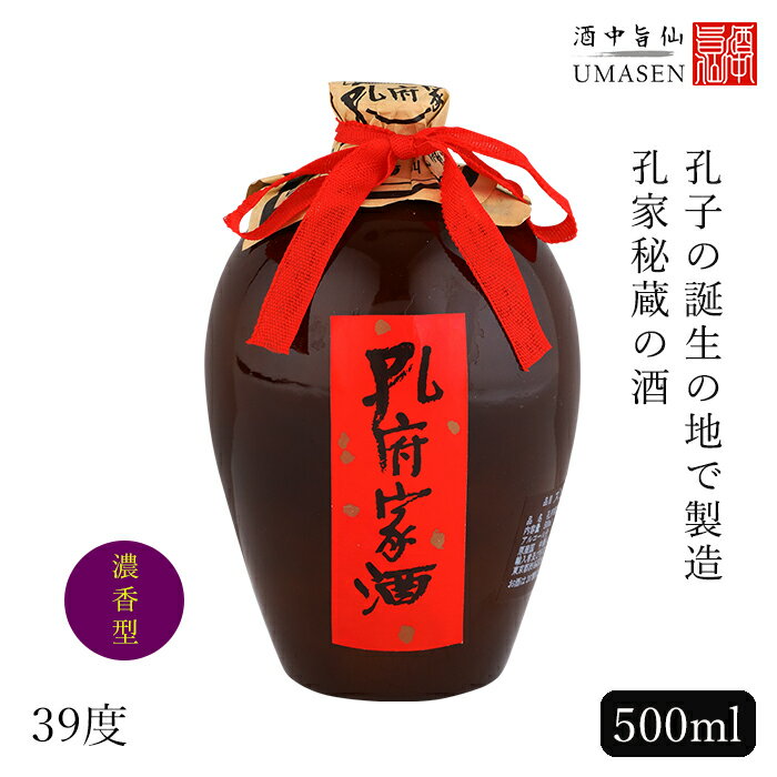 孔府家酒 壷（こうふかしゅ）500ml 濃香型 39度 白酒 バイチュウ バイジョウ 中華 | 中国酒 お酒 酒 誕生日 プレゼン…